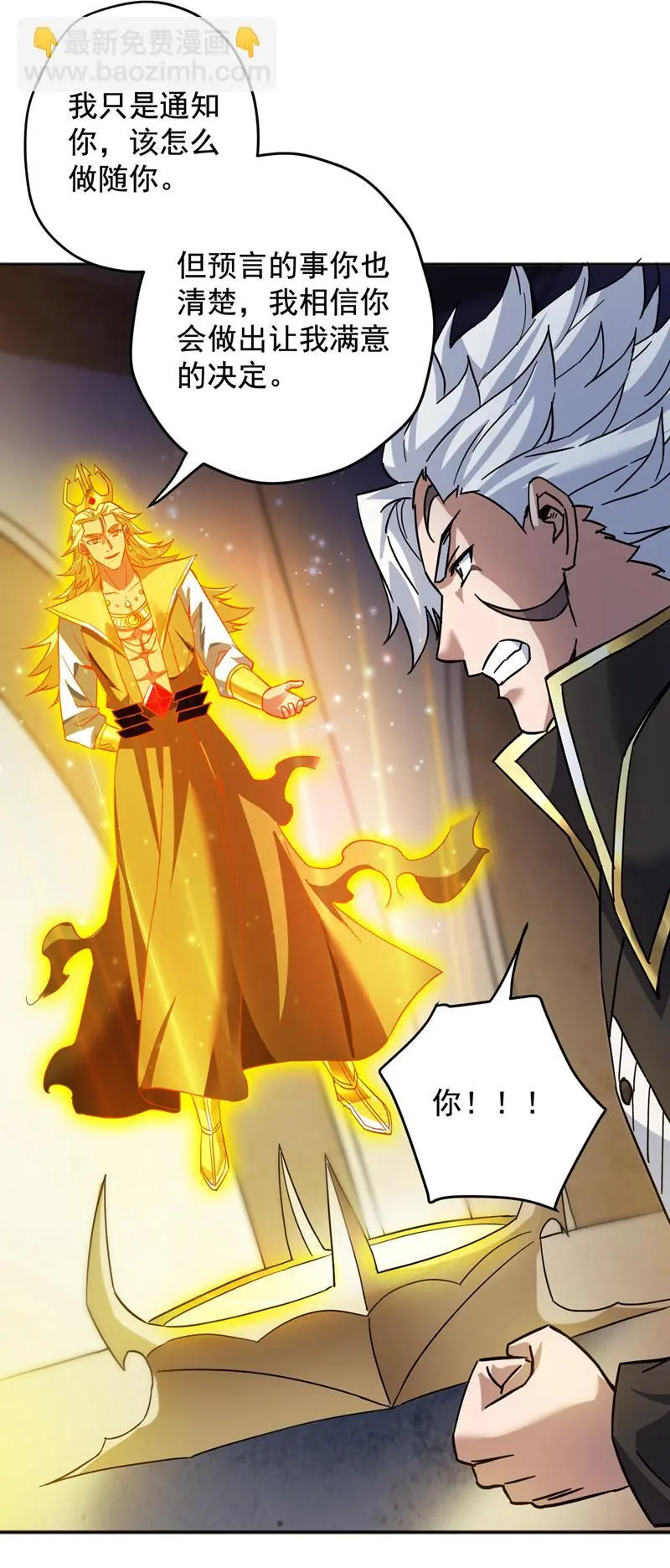 第165话 神族进攻？！4