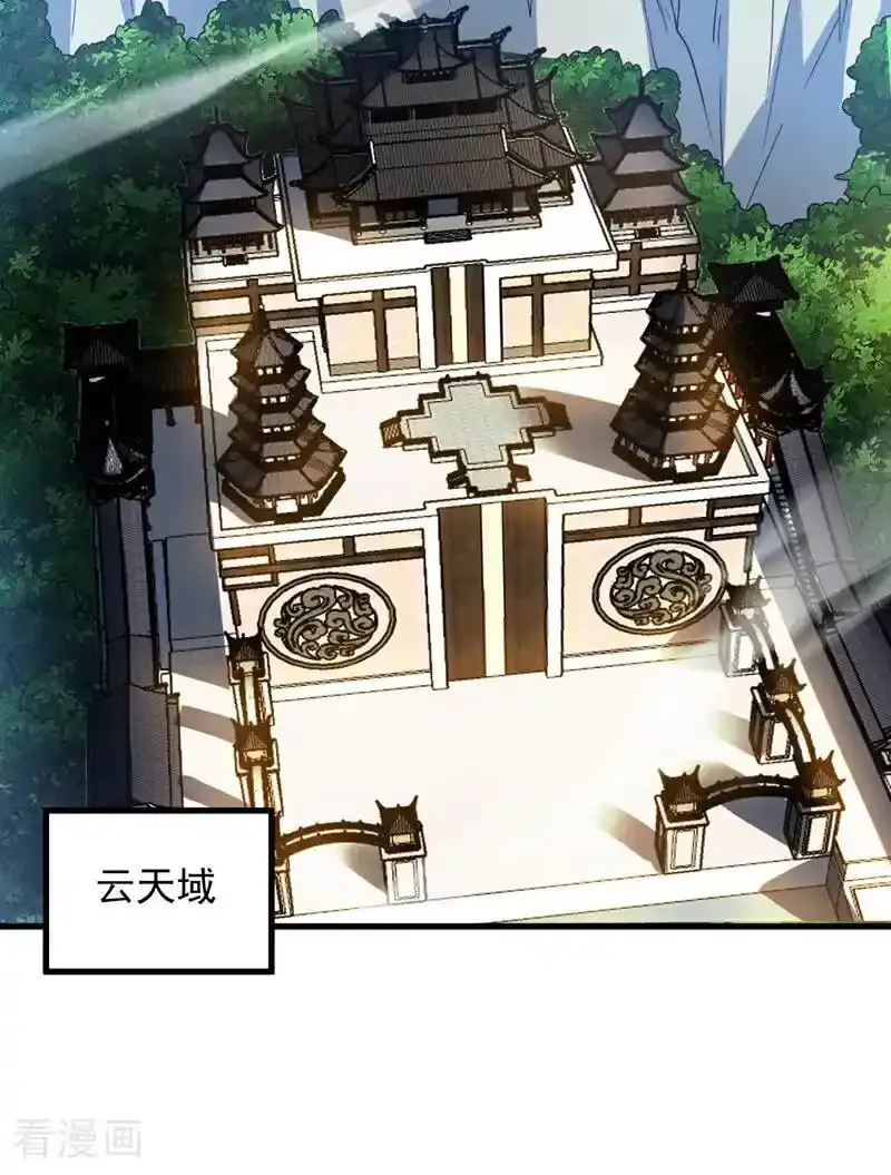 第186话 我只是游客罢了！17