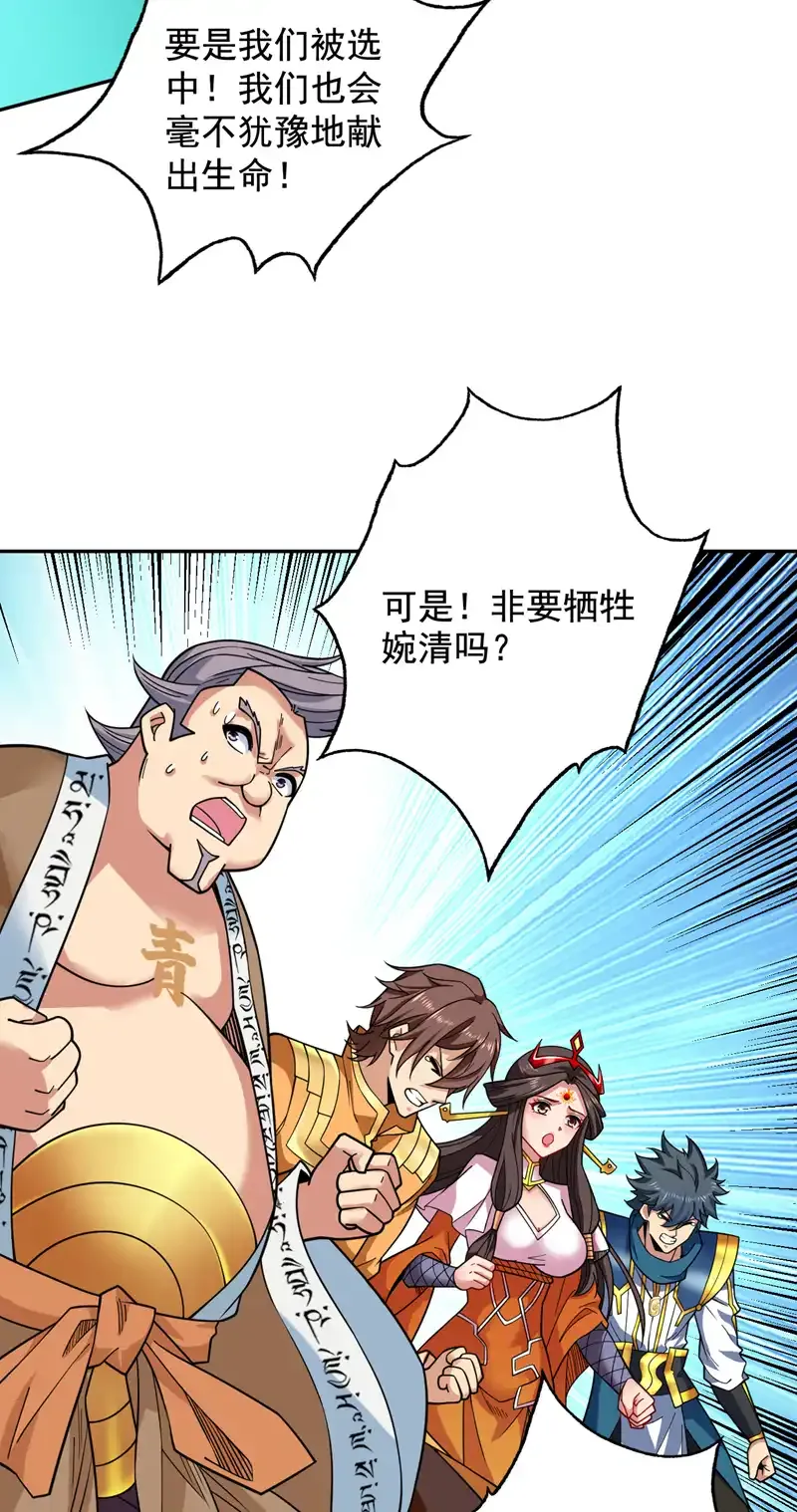 第64话 一同陪葬吧！3