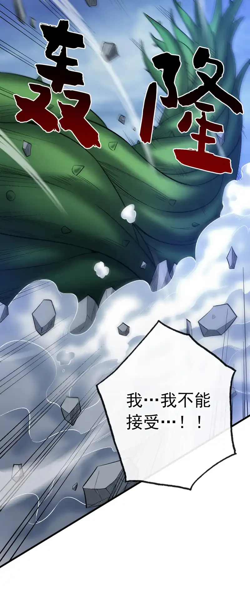 第53话 丢老祖脸了？！32