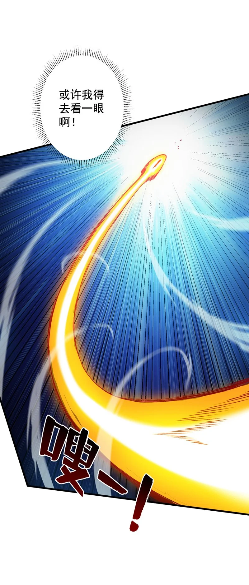 第162话 神界怎么了17