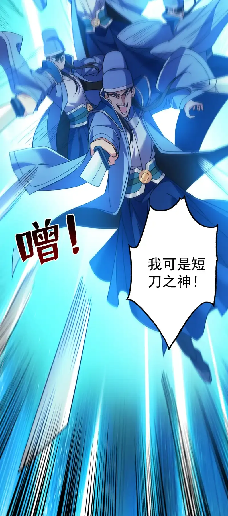 第107话 推翻他们！14