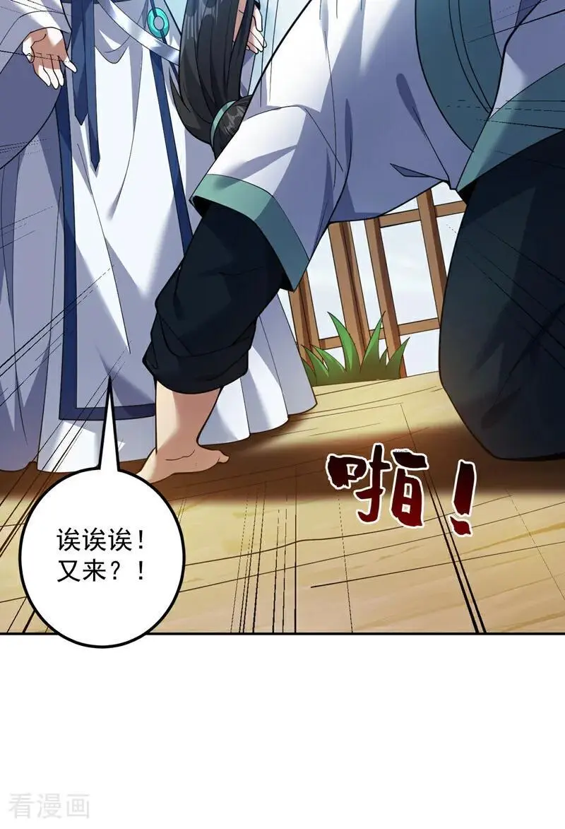 第173话 恢复修为？！17
