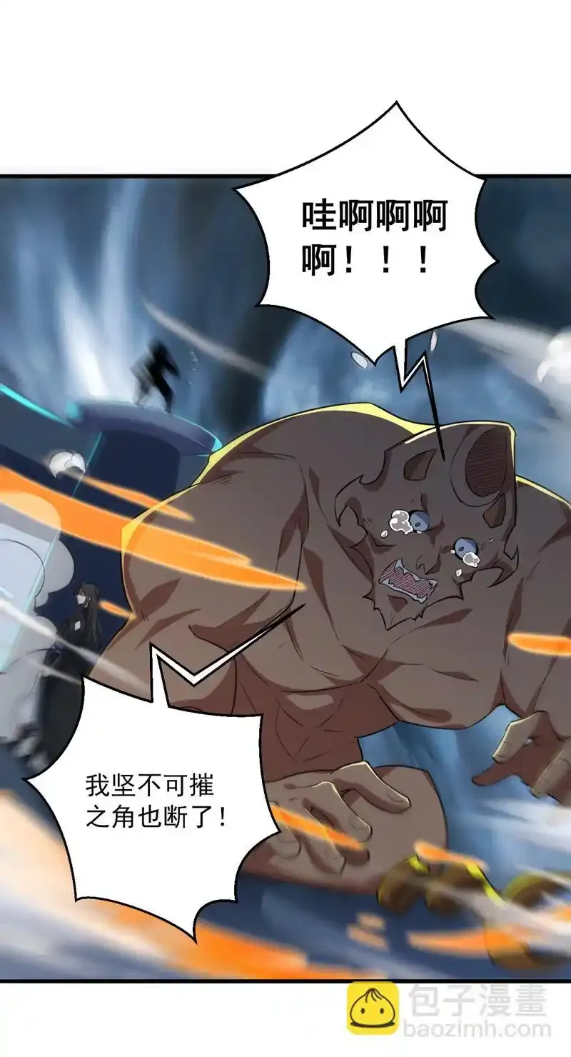 第121话 合理干掉他！25