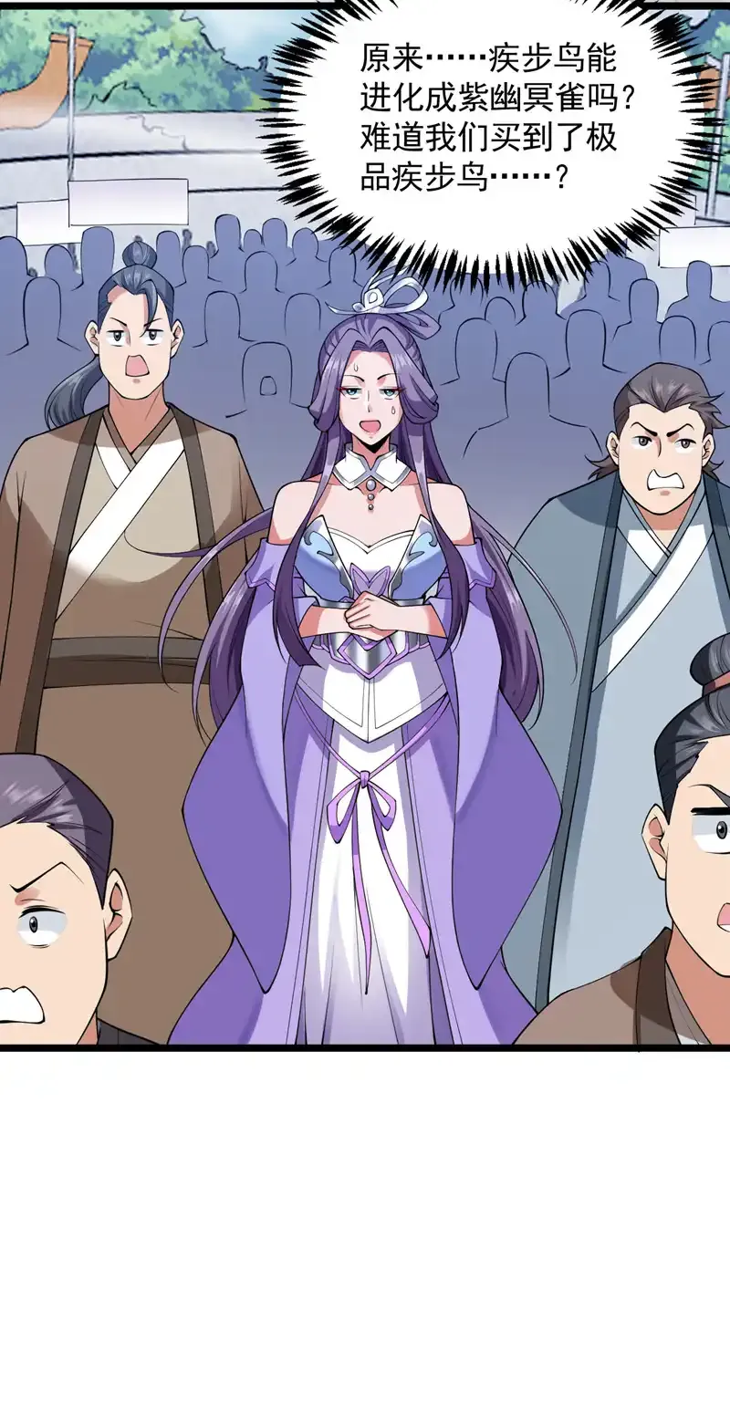 第83话 名副其实的第一！26
