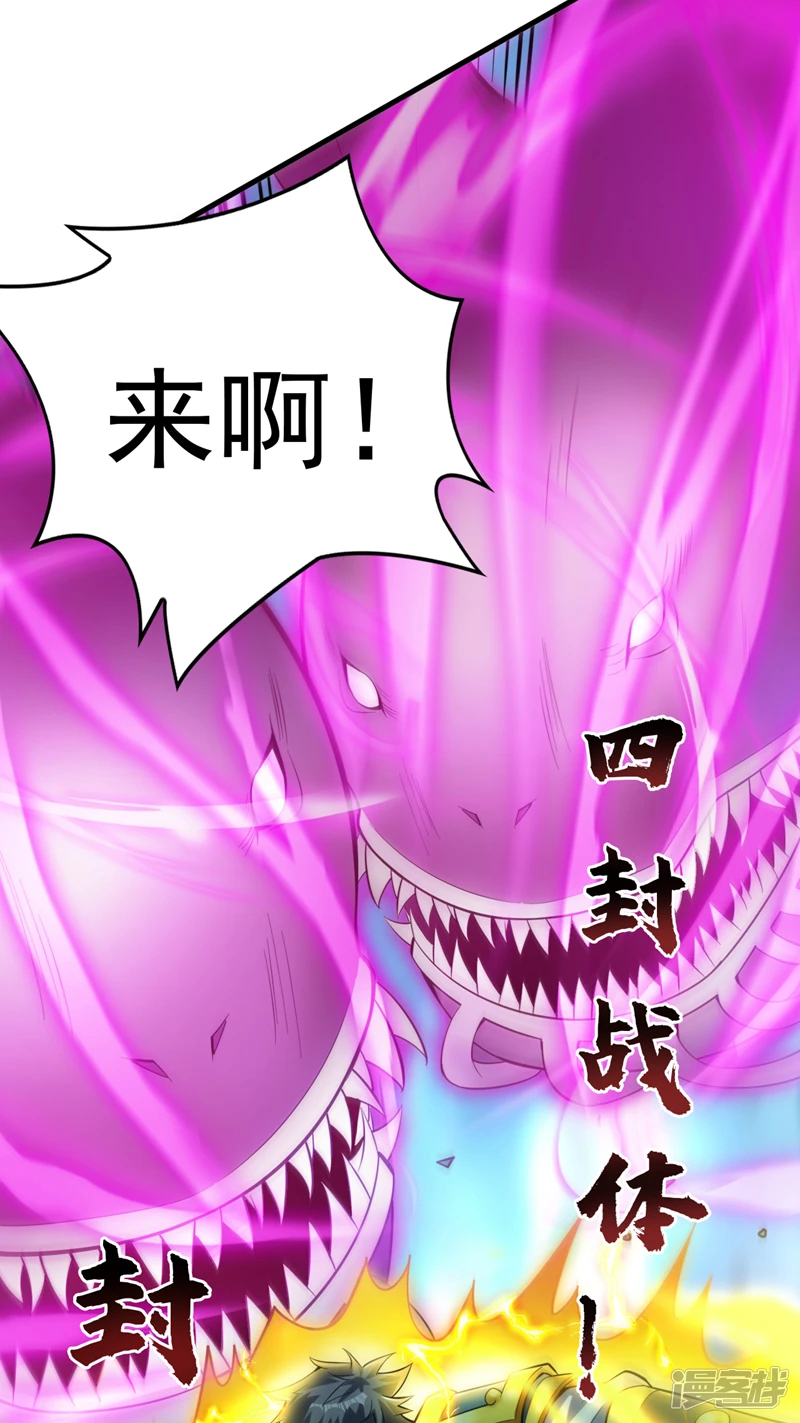 第26话 名留青史！8