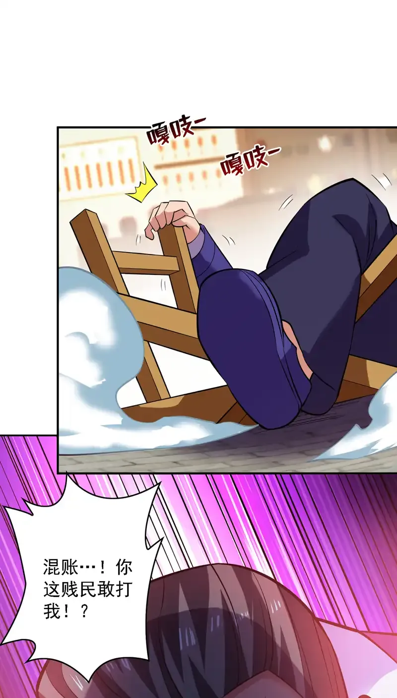 第78话 难得的美味？！3