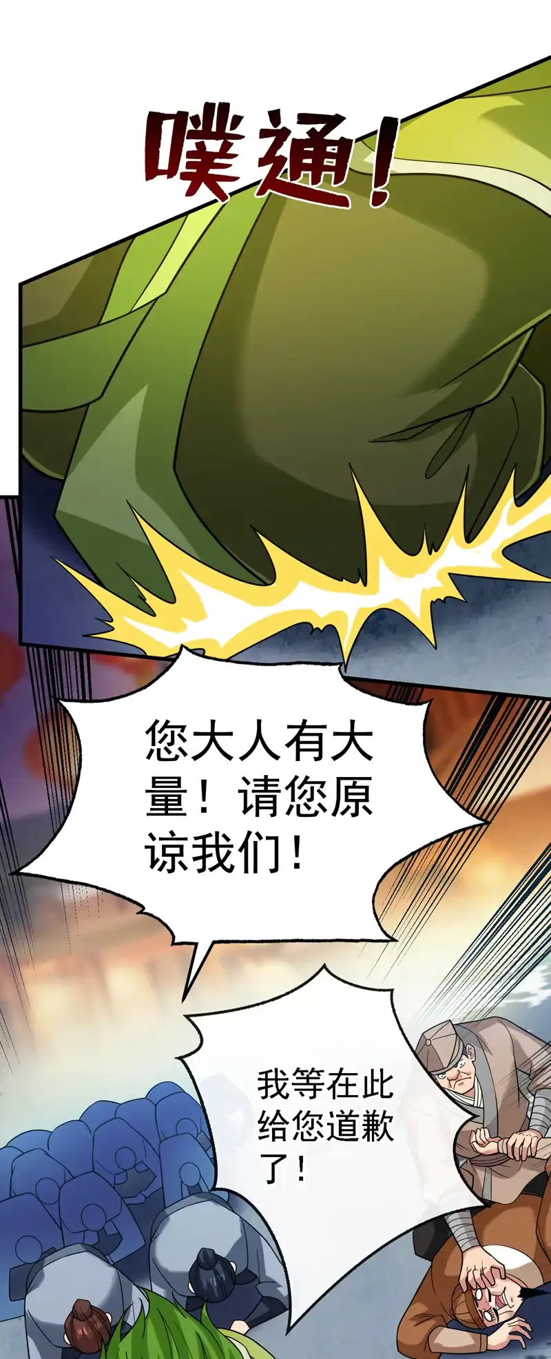 第88话 江湖的险恶！2