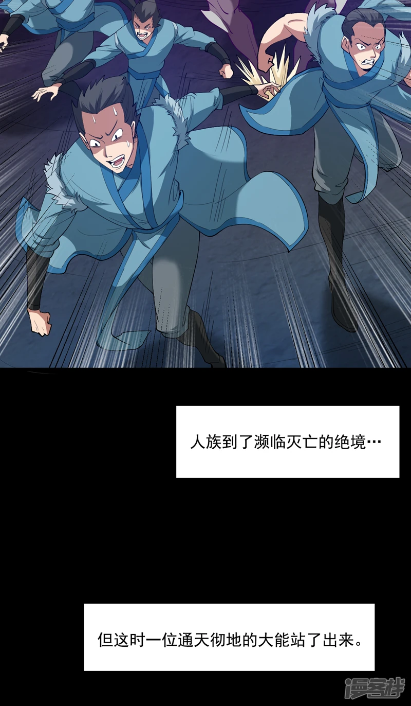 第31话 此生最脆弱的伤疤…3