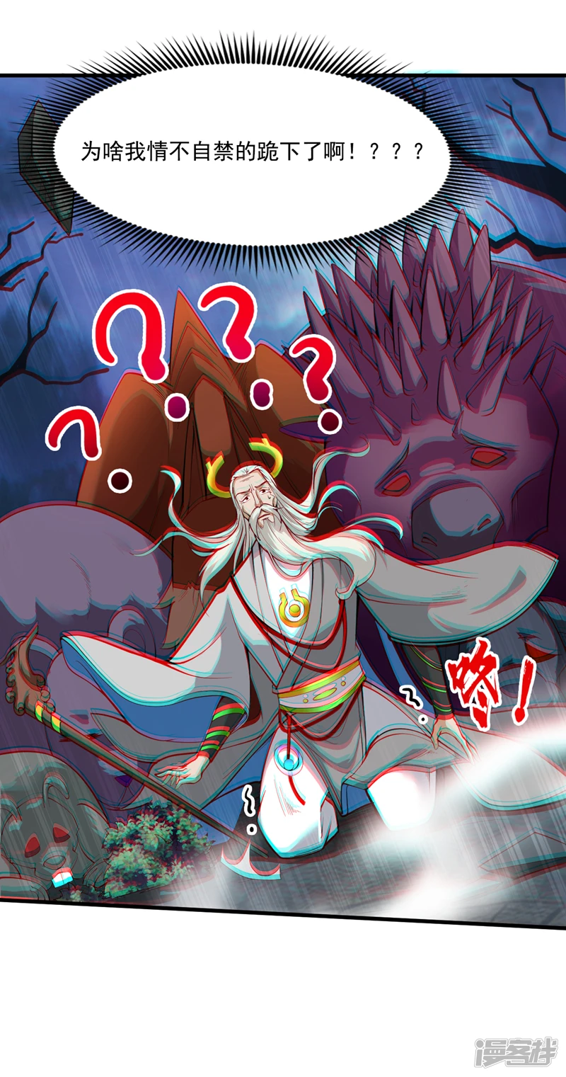 第13话 老祖跟你们击个掌~2