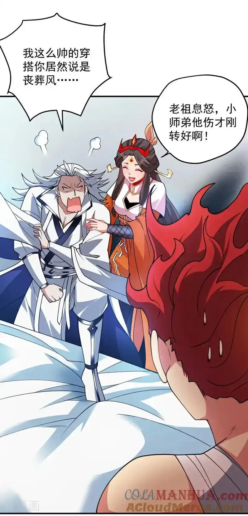 第186话 我只是游客罢了！3