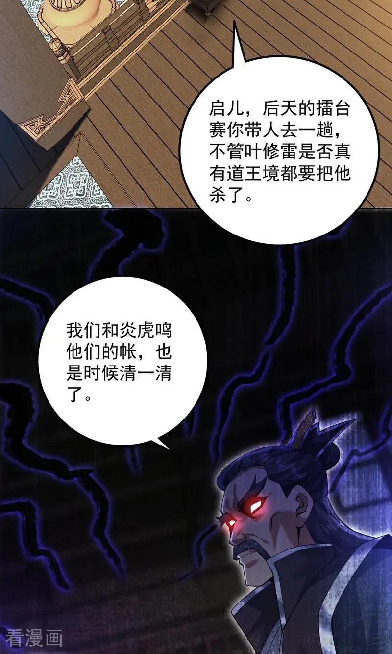 第174话 血的代价！37