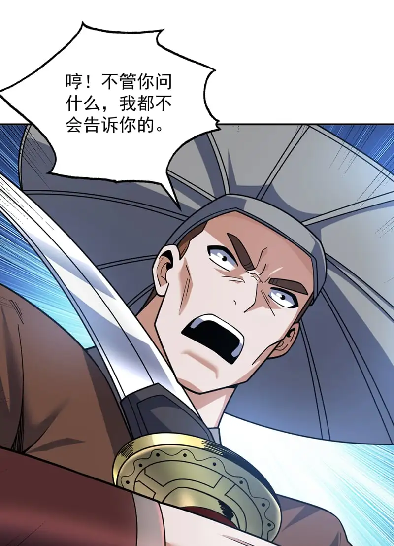 第170话 我后辈在哪！25
