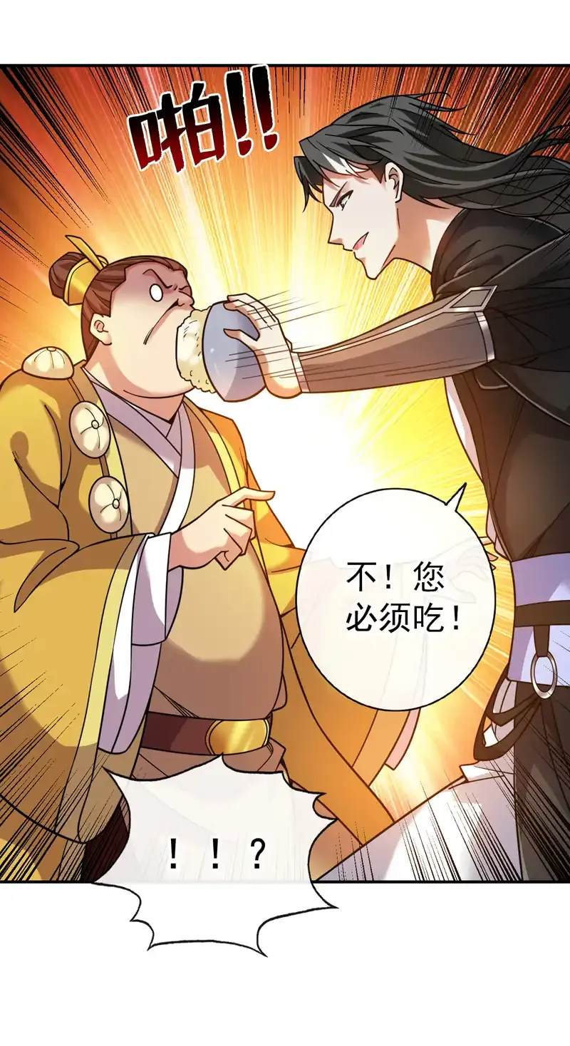 第76话 嗯！只卖白米饭！？36