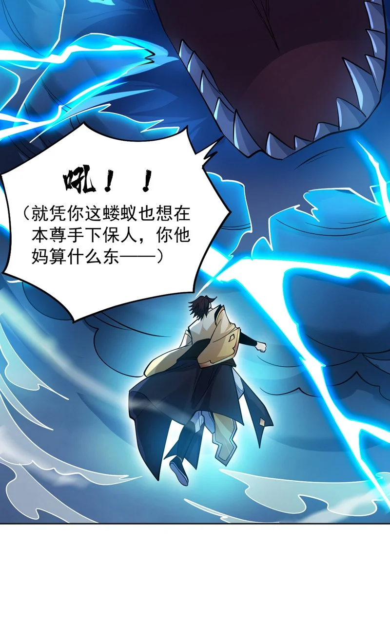第155话 我定护下你！5