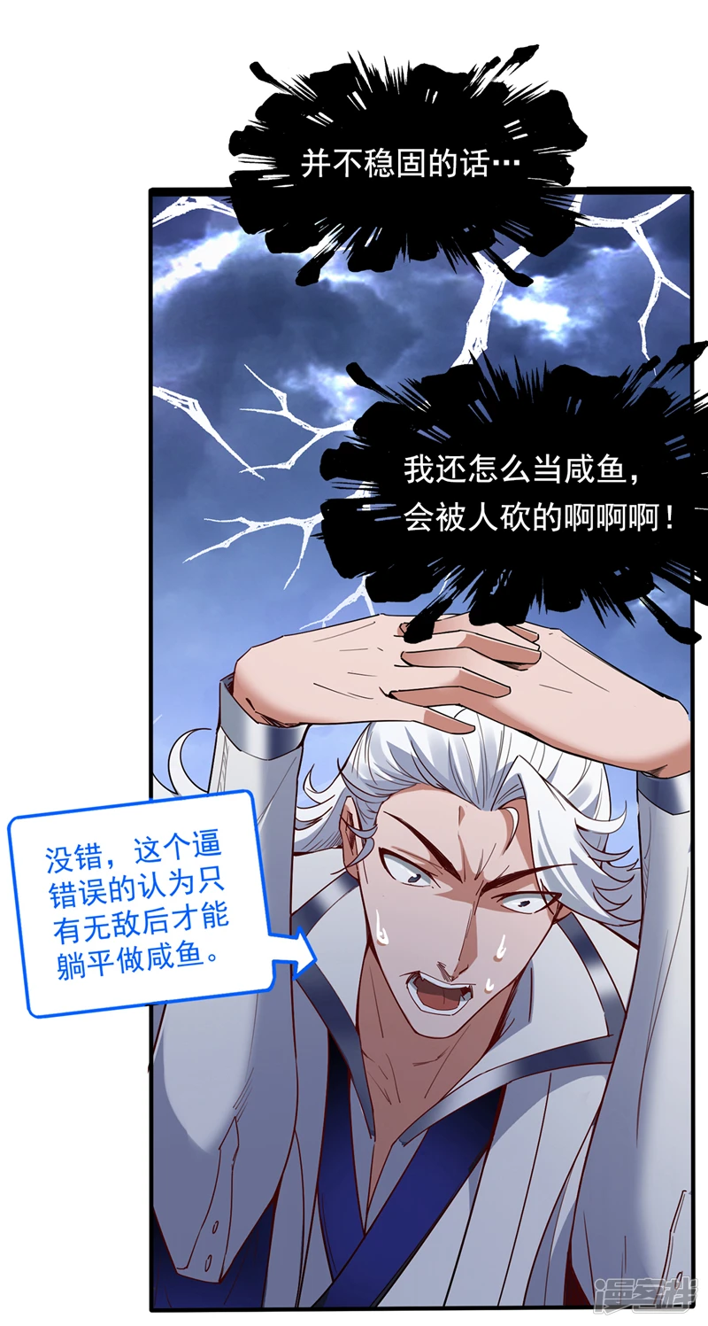 第2话 重启？新任务？17