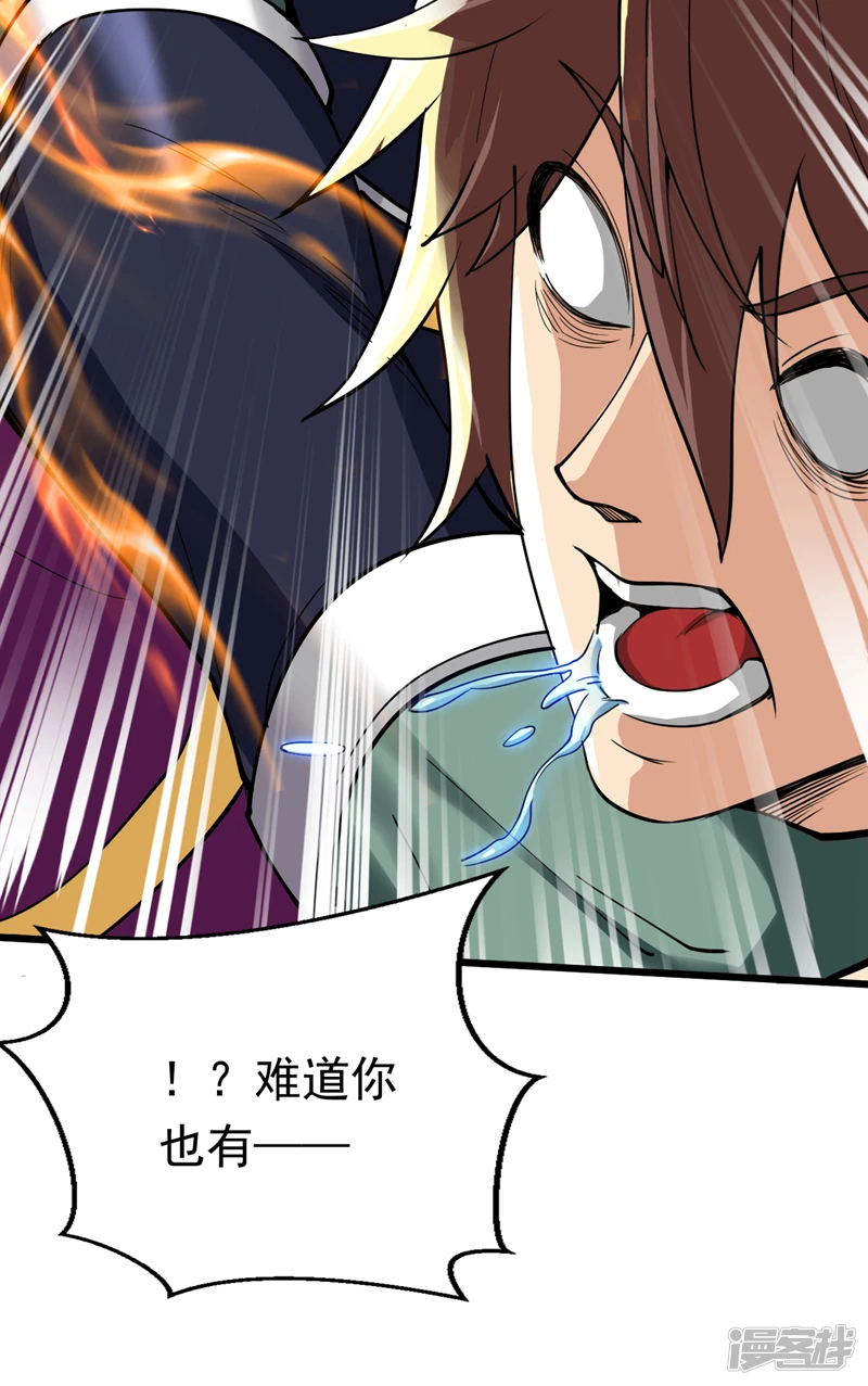 38 战神不死！36