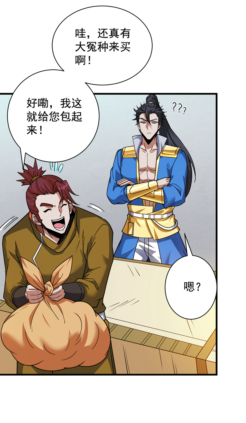 第153话 逆天改命……？6