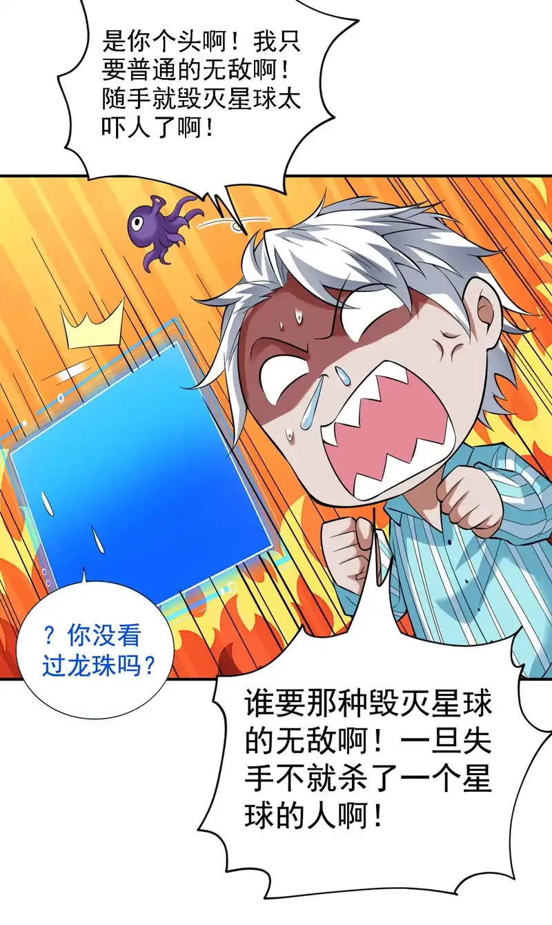 第68话 超越一切的力量！38