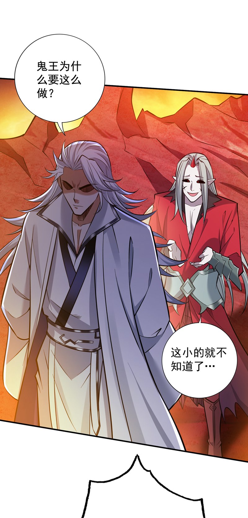 第126话 你会是他？5