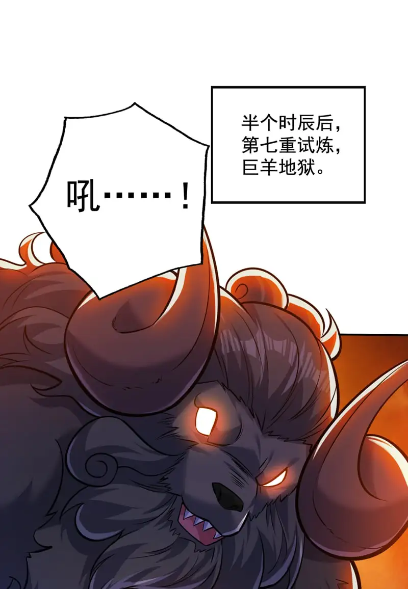 第131话 鬼将试炼，真垃圾！12