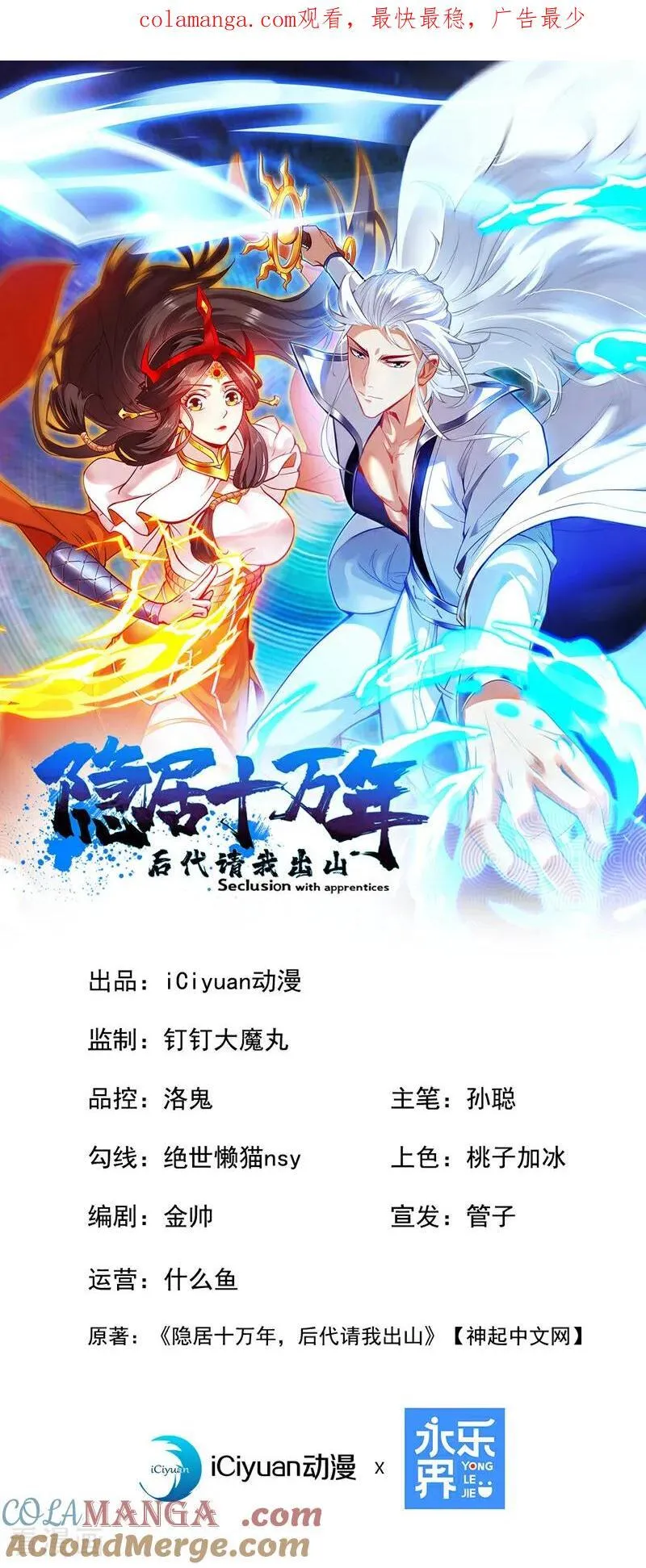 第213话 自挂东南枝0