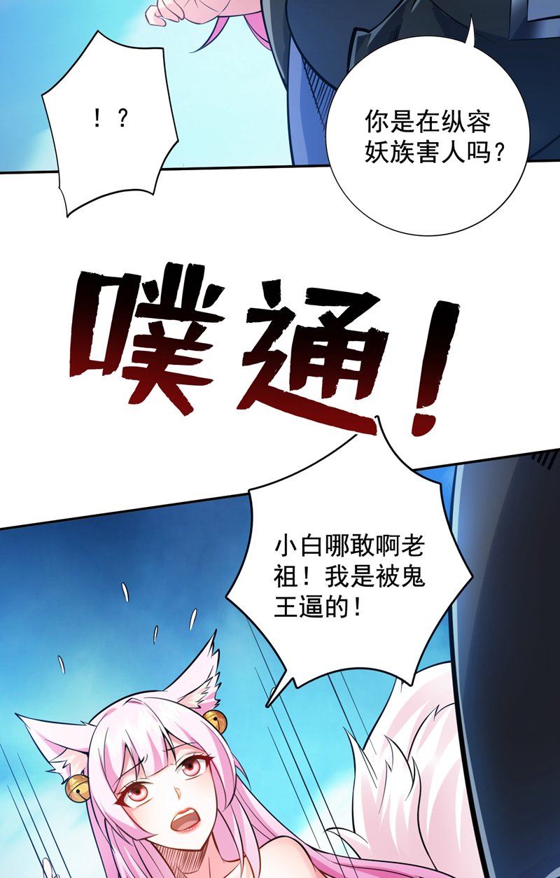 第124话 我的后辈要杀我？21
