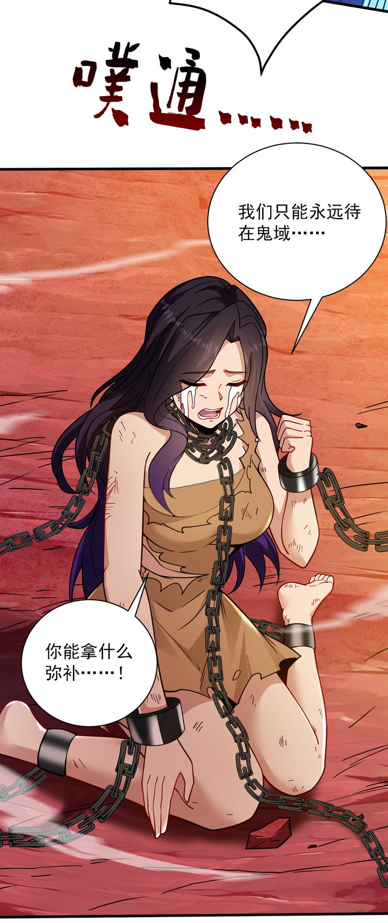 第127话 过奈何桥要交钱？23
