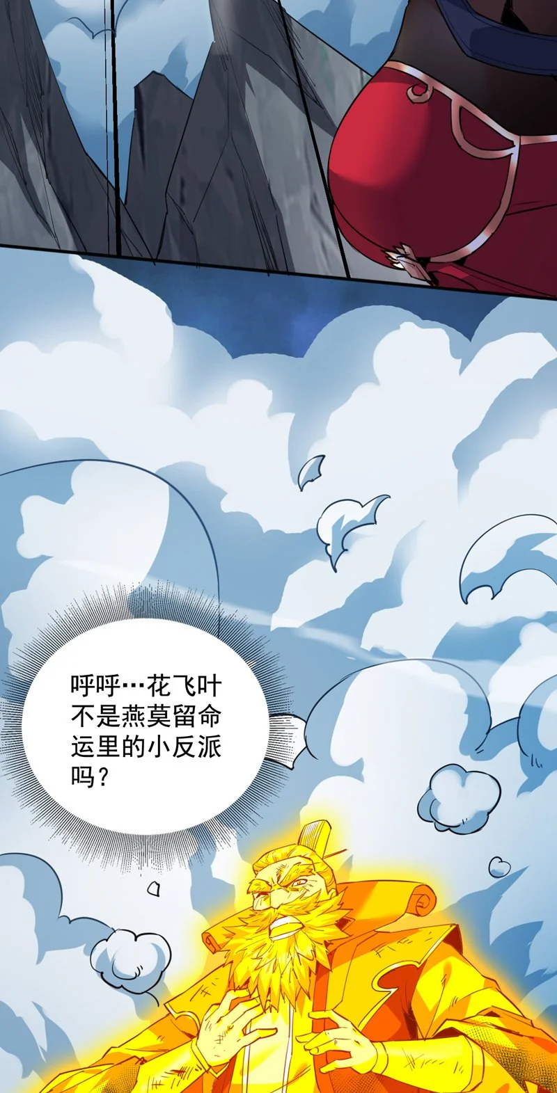 第160话 冤有头债有主30