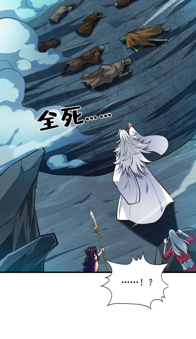 第130话 亲手复仇鬼王！45