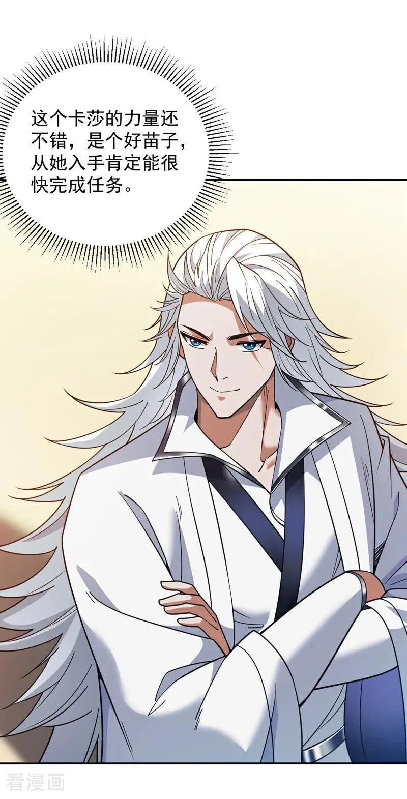 第215话 世界的参差33