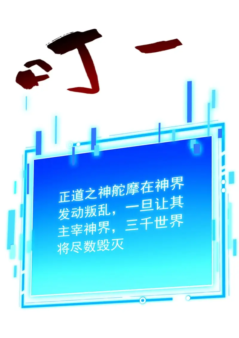 第162话 神界怎么了25