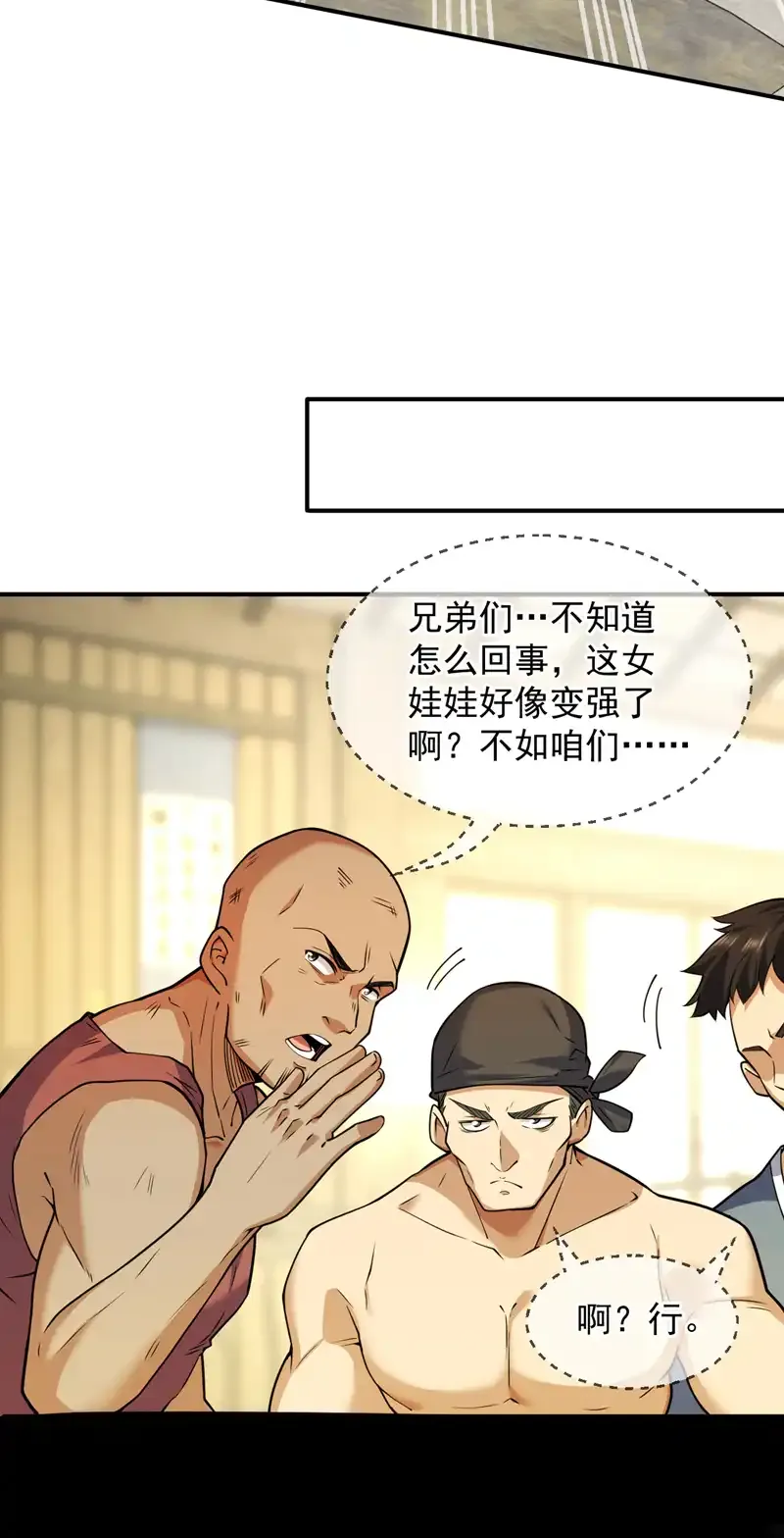 第95话 我让你三拳，如何？16