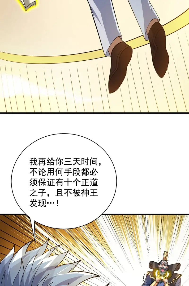 第158话 神，没有对手6