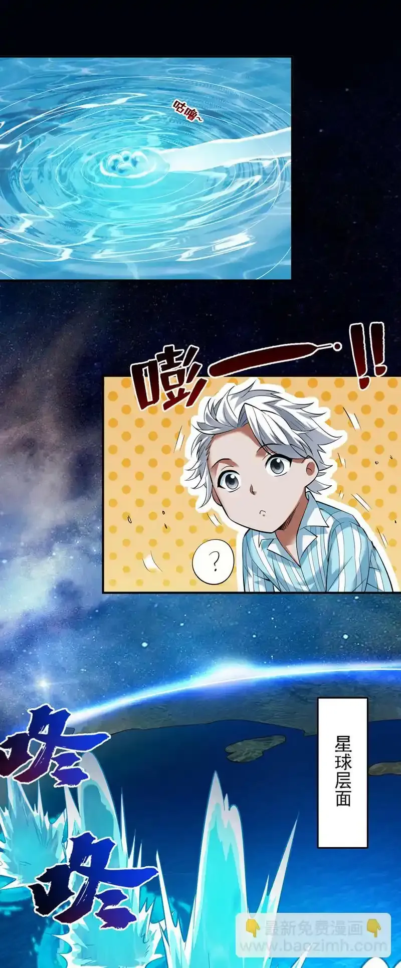 第68话 超越一切的力量！34