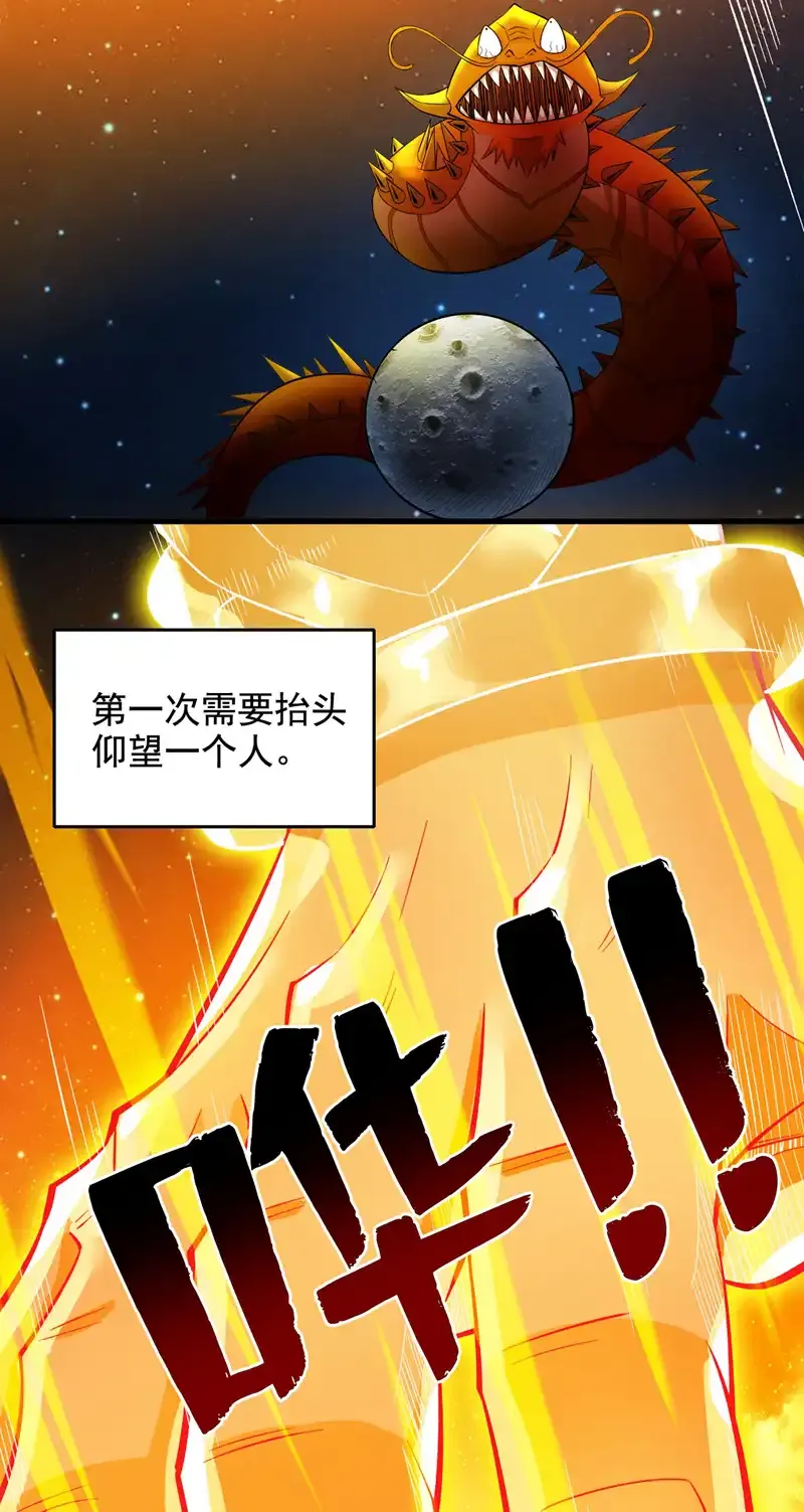 第70话 无敌的象征31