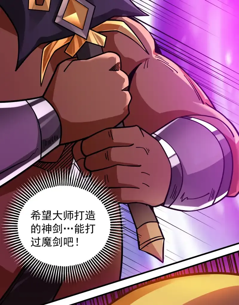 第118话 想妄想取代我吗！？46