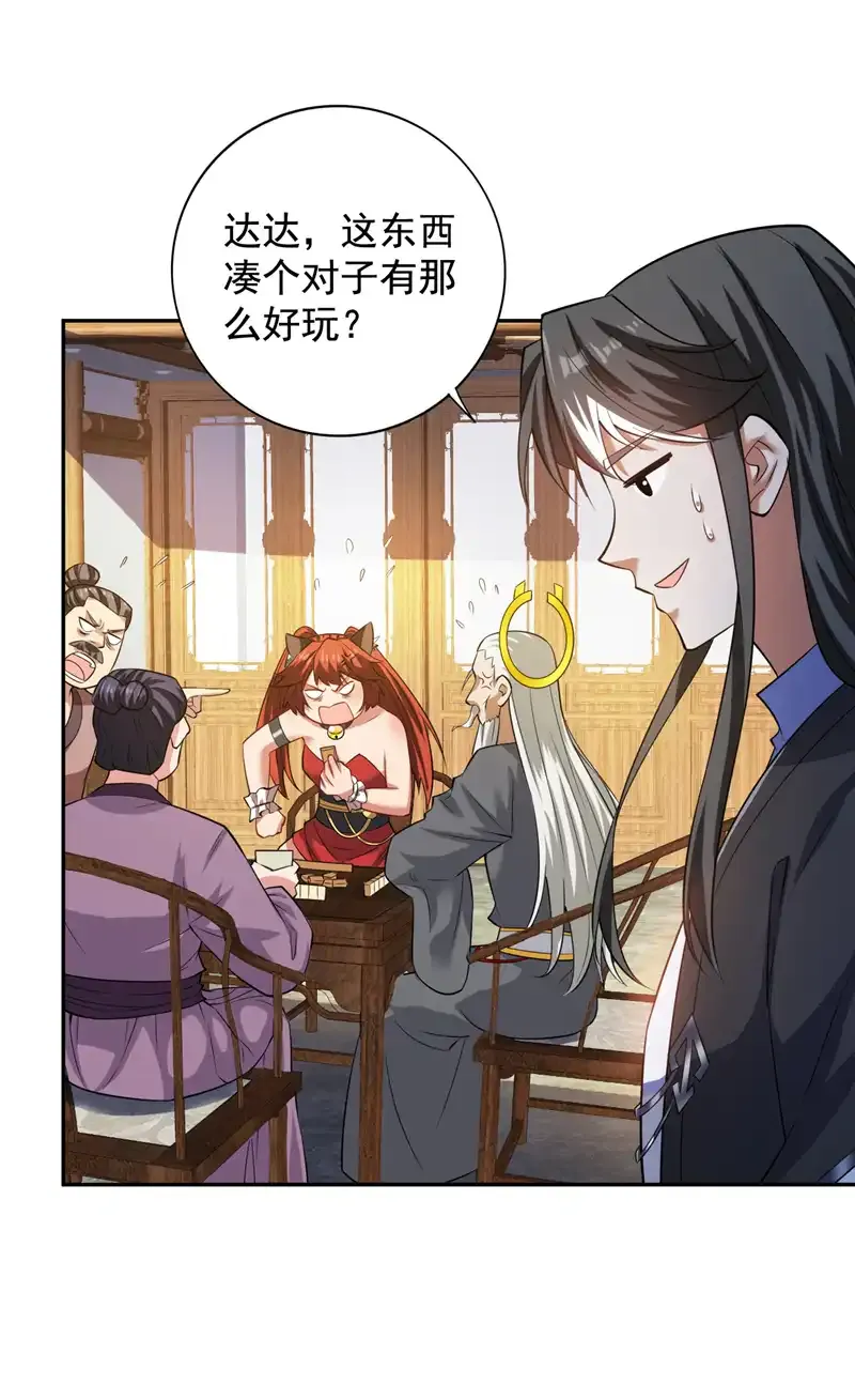 第99话 开业失败了？24