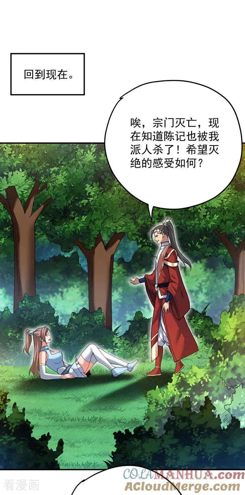 第182话 赏他两耳光！39