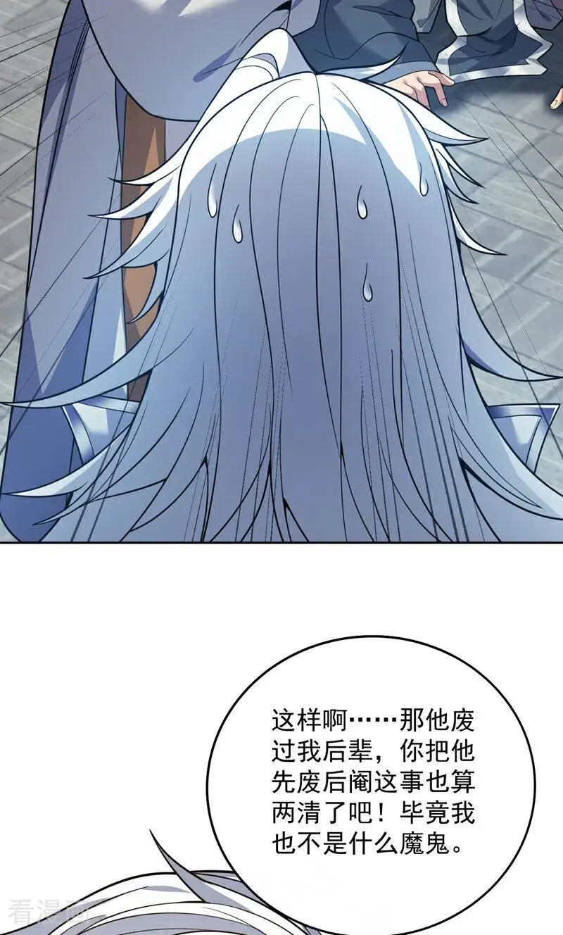 第179话 不是陨石？是人！2