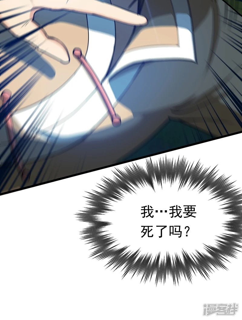 第33话 战神岩碎，碎了？43