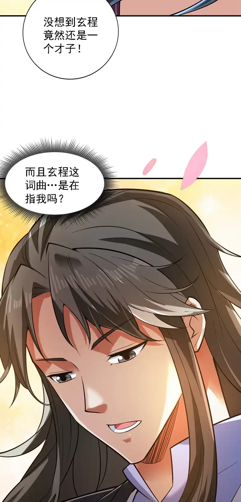 第80话 待客之道~2