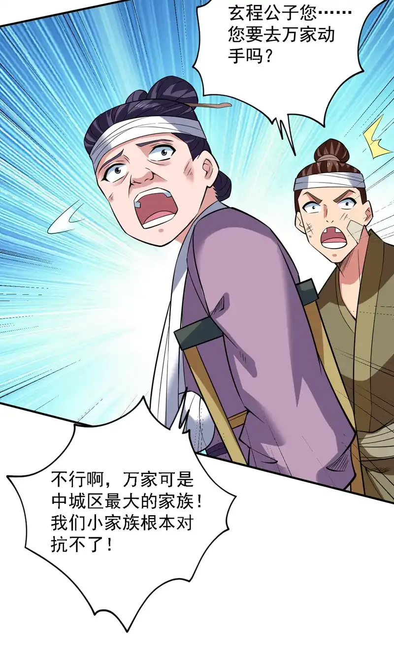 第89话 给我宰了他们！25