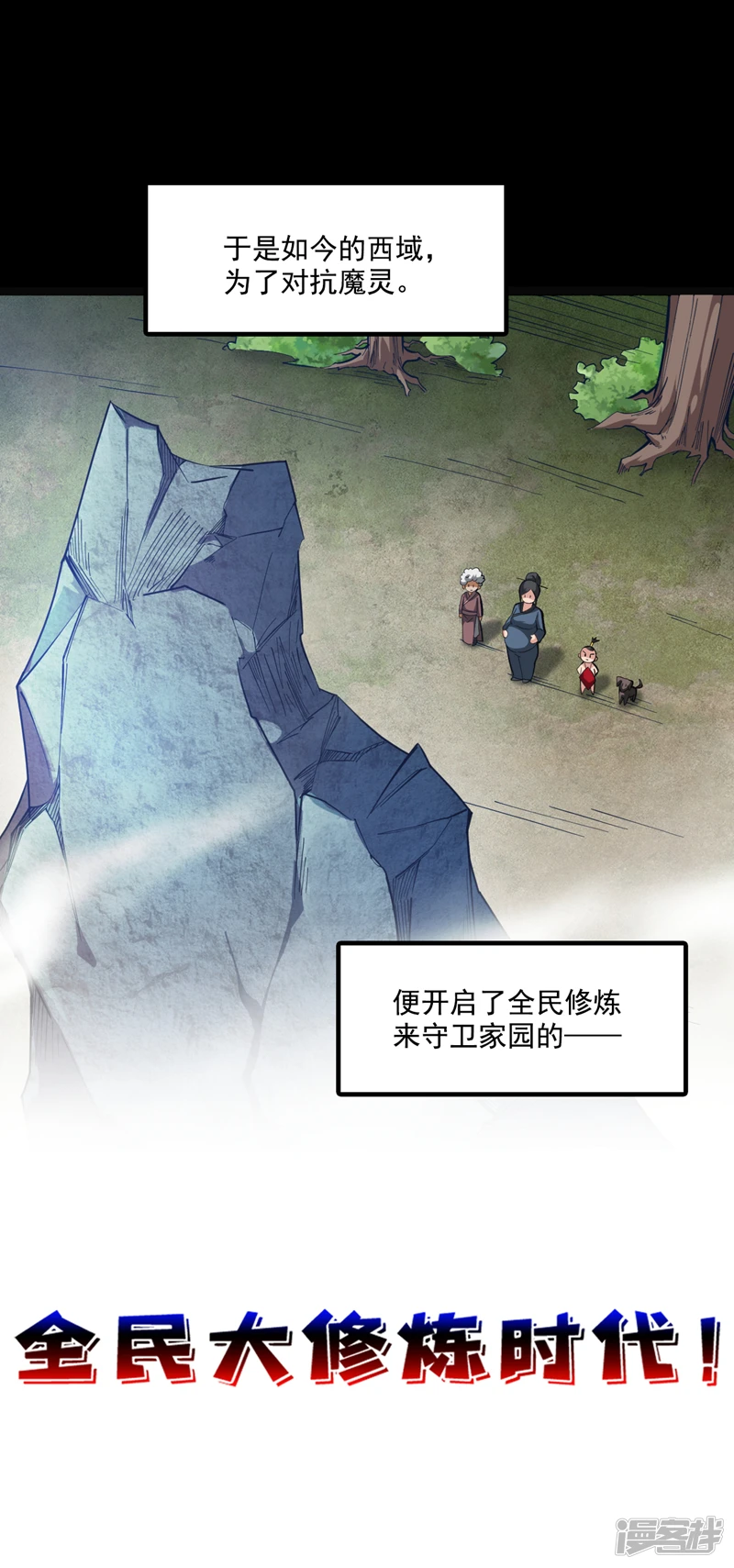 第31话 此生最脆弱的伤疤…9