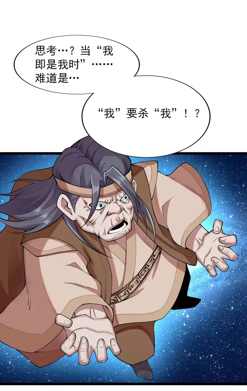 第75话 “我”要杀“我”！16