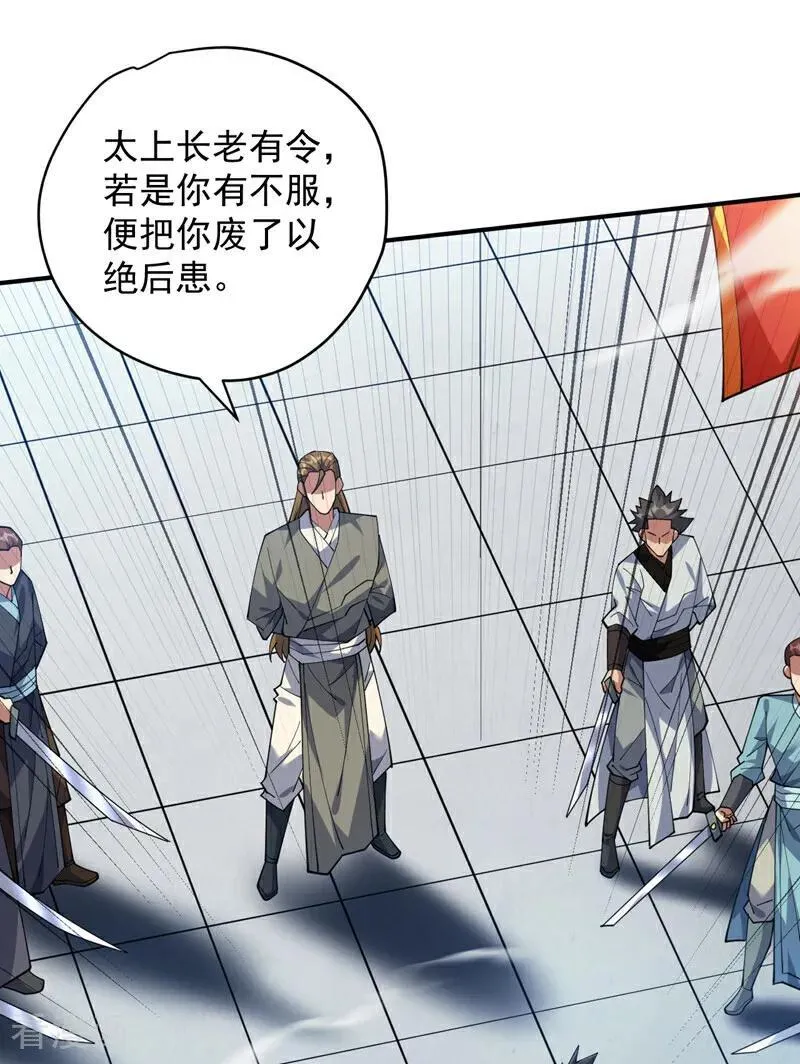 第190话 咸鱼翻身？22