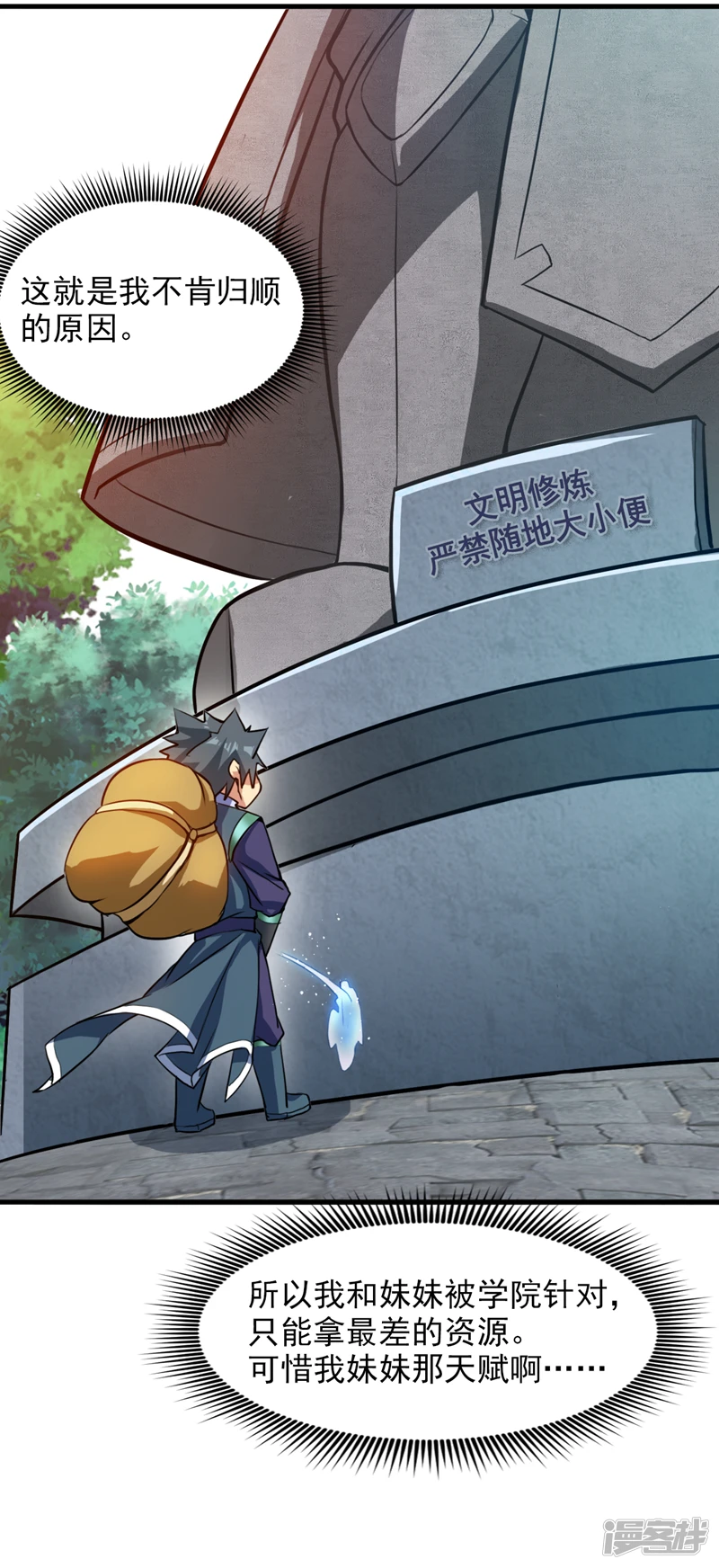 第16话 陈姓男子是真不行！8