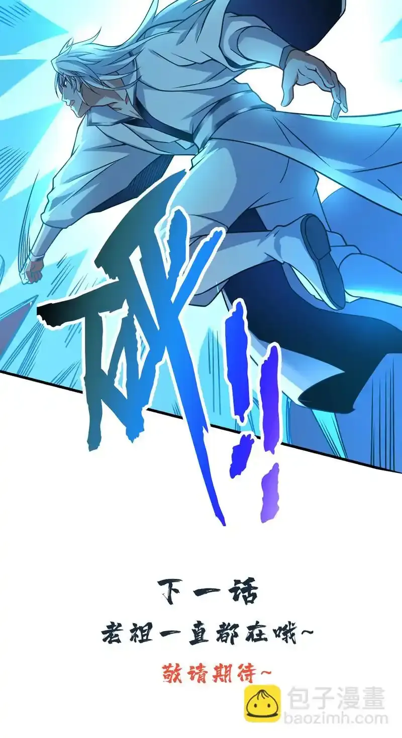 第108话 何人出手？38