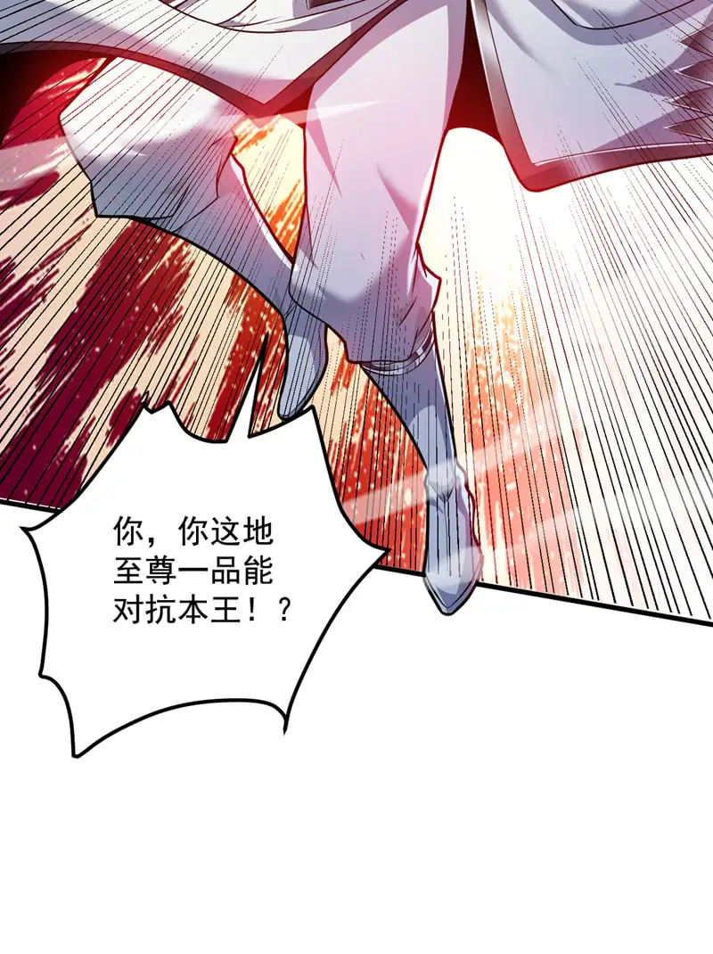 第142话 你拿什么和本王斗！43