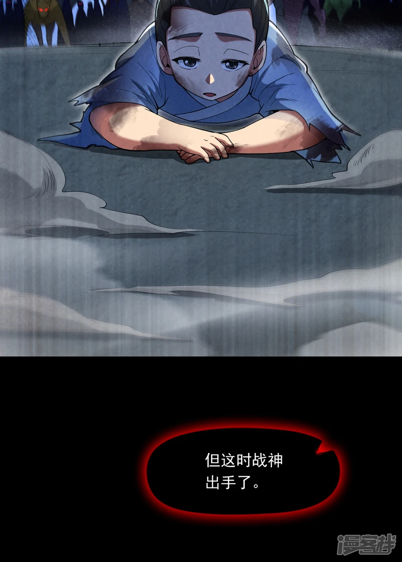 39 在下玄天帝陈玄36